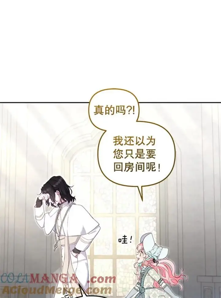 《被恶棍们抚养中》72.重逢图53