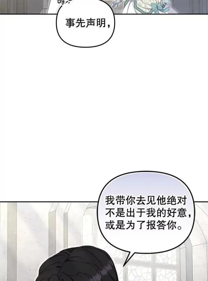 《被恶棍们抚养中》72.重逢图54
