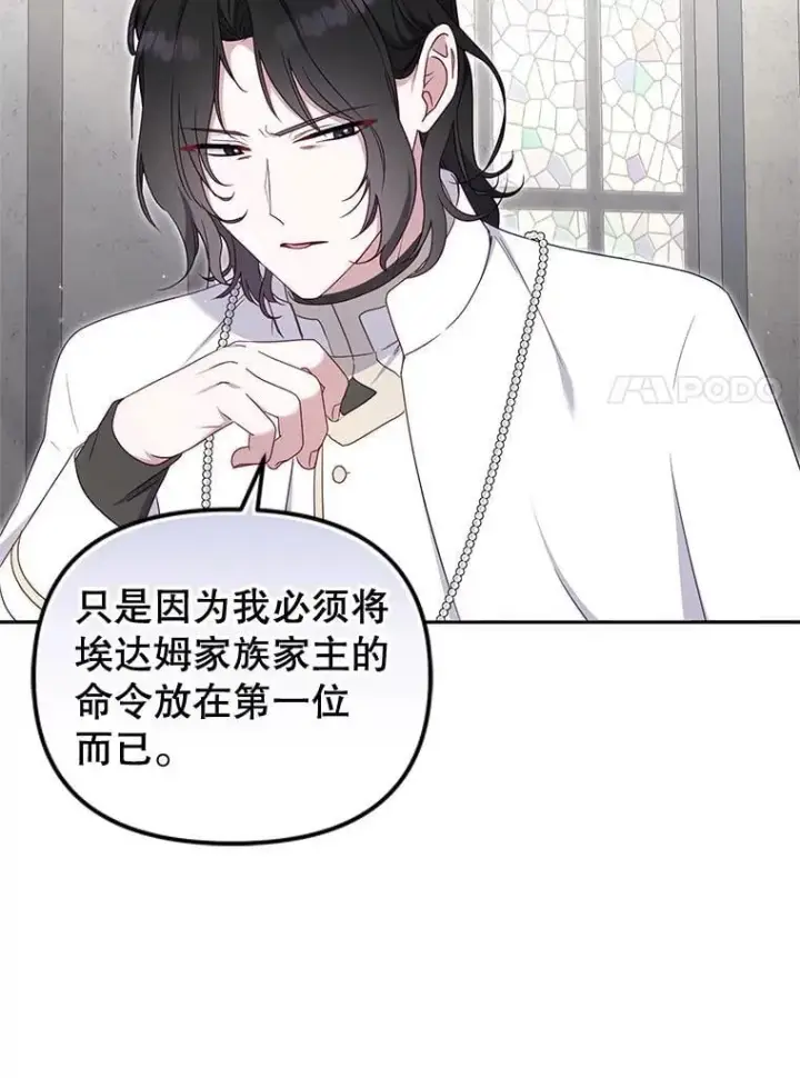 《被恶棍们抚养中》72.重逢图55