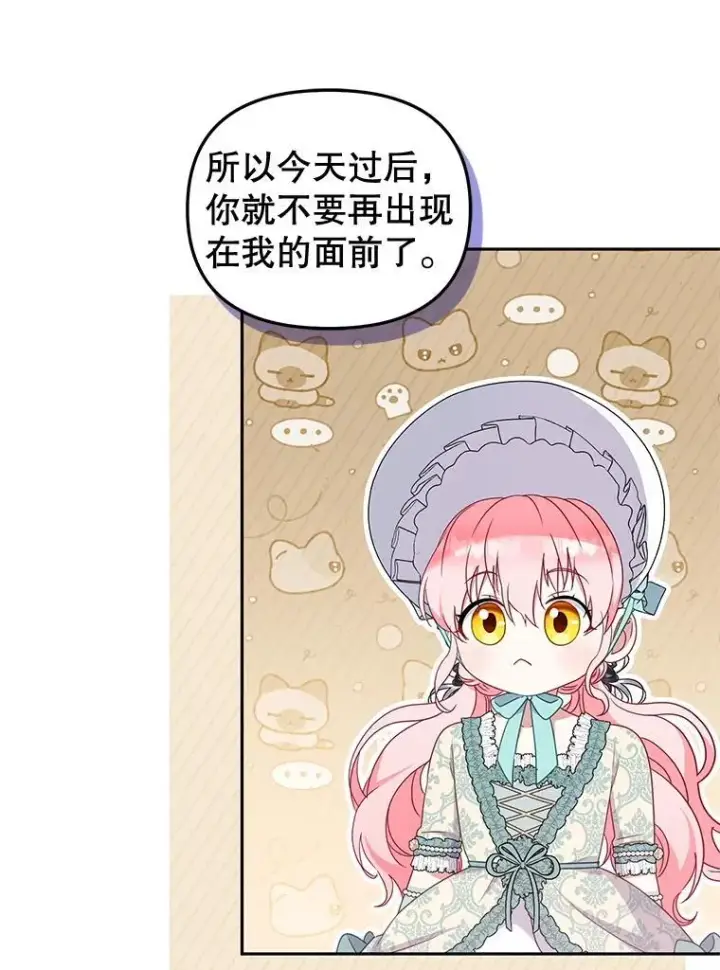 《被恶棍们抚养中》72.重逢图56