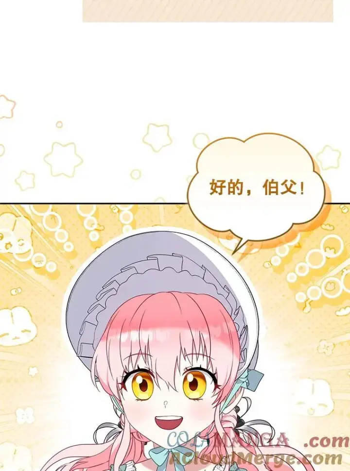 《被恶棍们抚养中》72.重逢图57