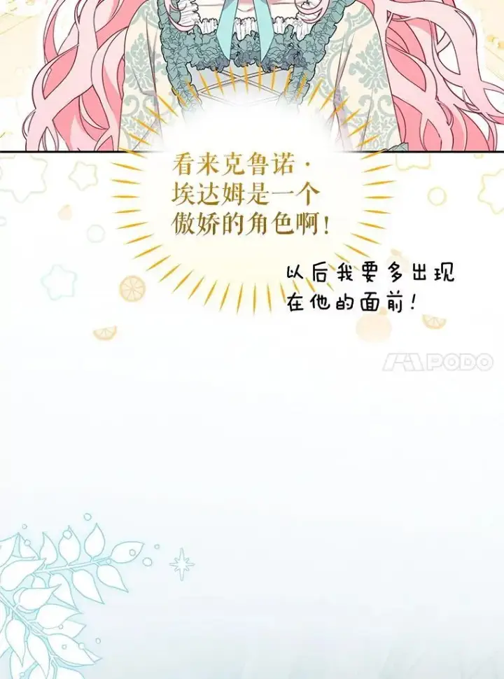 《被恶棍们抚养中》72.重逢图58