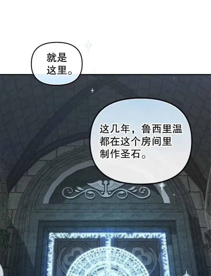 《被恶棍们抚养中》72.重逢图60