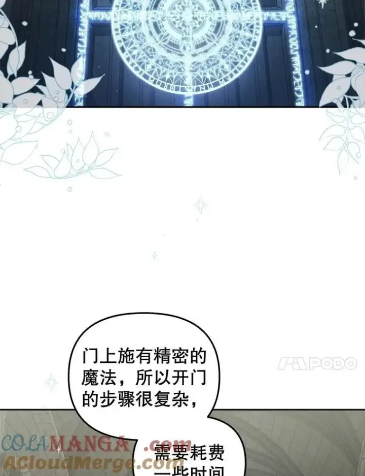 《被恶棍们抚养中》72.重逢图61