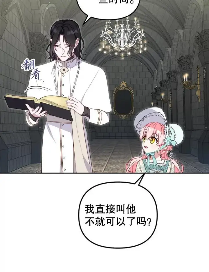 《被恶棍们抚养中》72.重逢图62