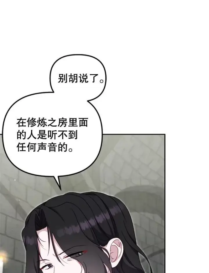 《被恶棍们抚养中》72.重逢图63