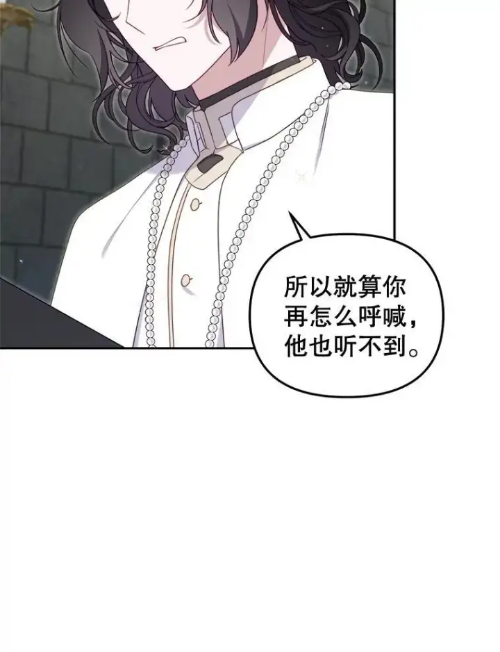 《被恶棍们抚养中》72.重逢图64