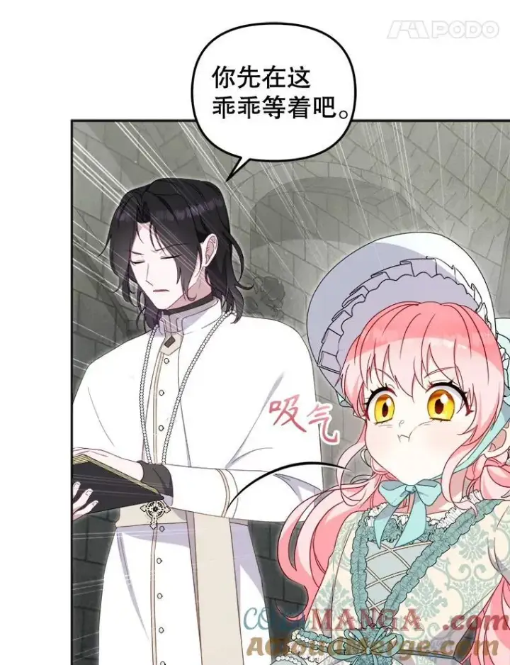 《被恶棍们抚养中》72.重逢图65