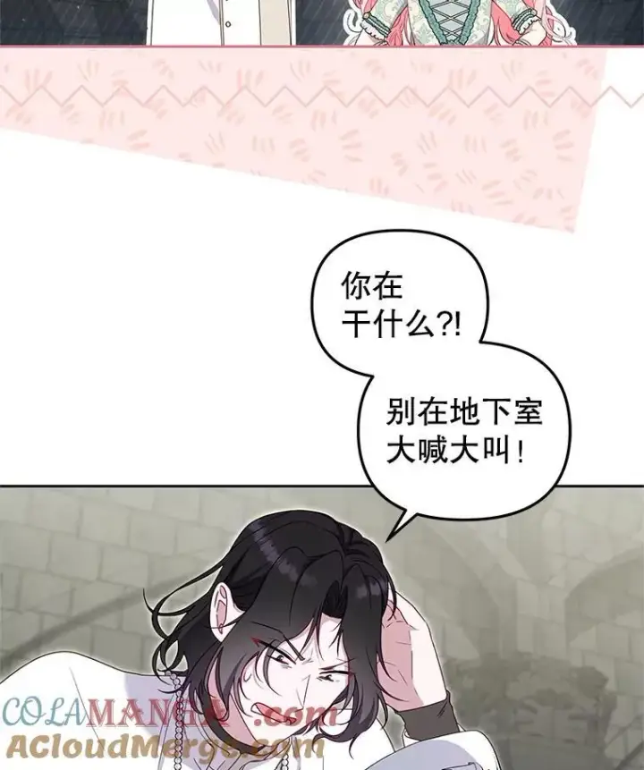 《被恶棍们抚养中》72.重逢图69