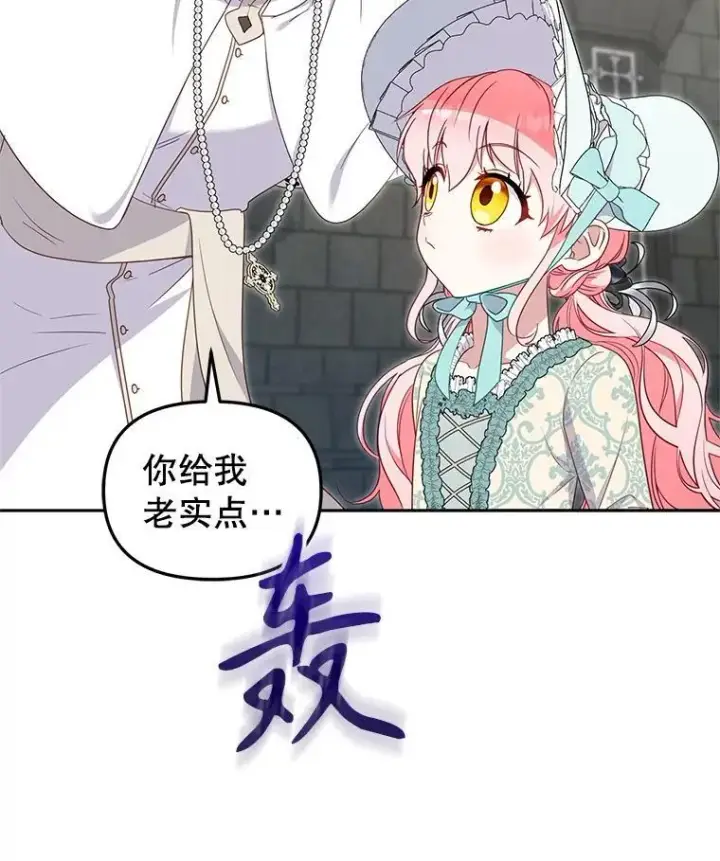 《被恶棍们抚养中》72.重逢图70