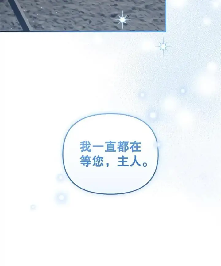 《被恶棍们抚养中》72.重逢图74