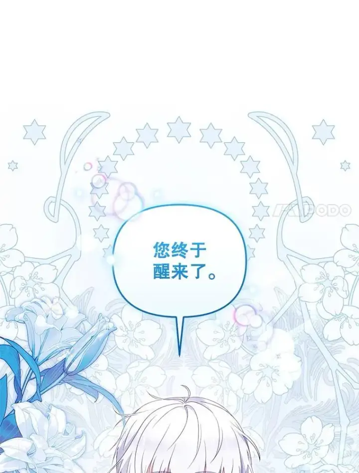 《被恶棍们抚养中》72.重逢图75