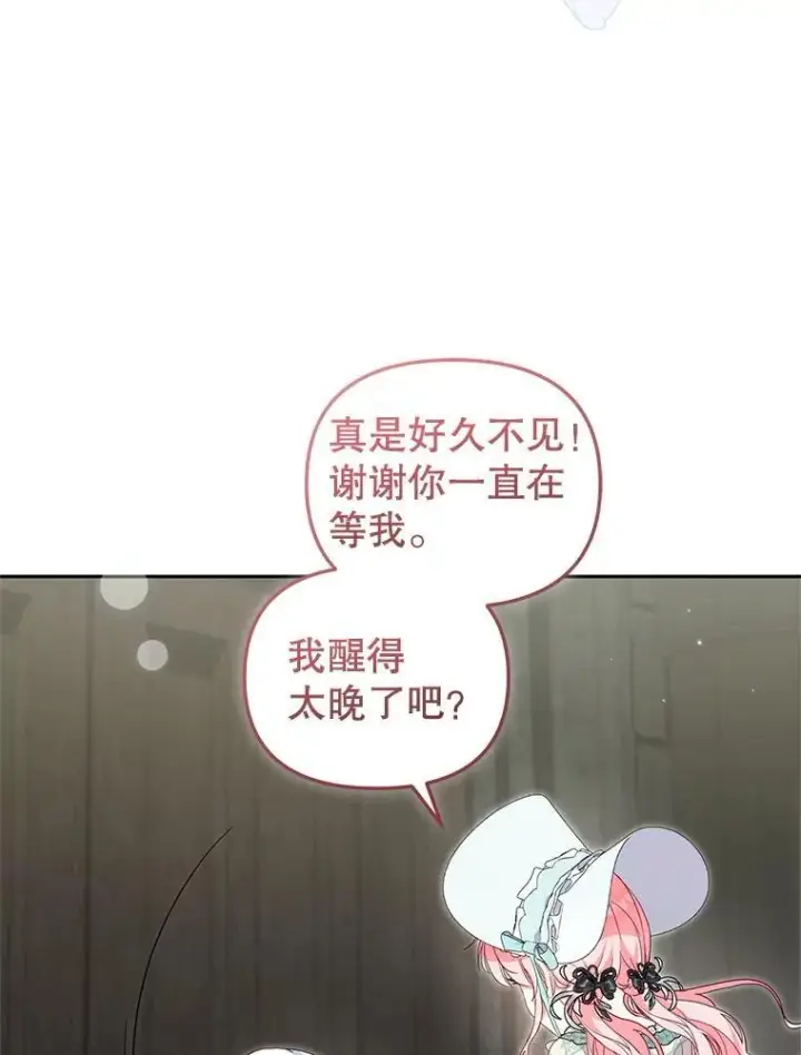 《被恶棍们抚养中》72.重逢图79