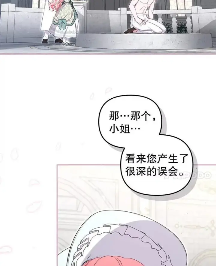 《被恶棍们抚养中》72.重逢图8
