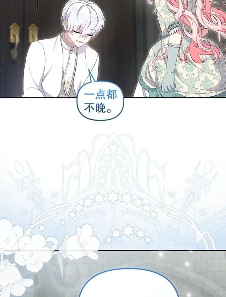 《被恶棍们抚养中》72.重逢图80