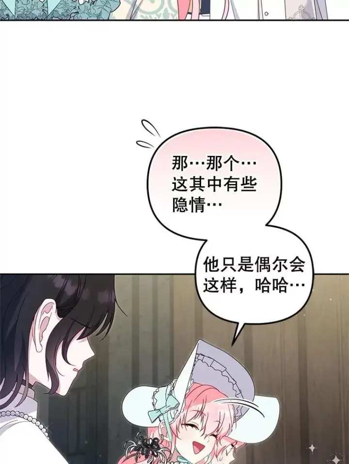《被恶棍们抚养中》72.重逢图83