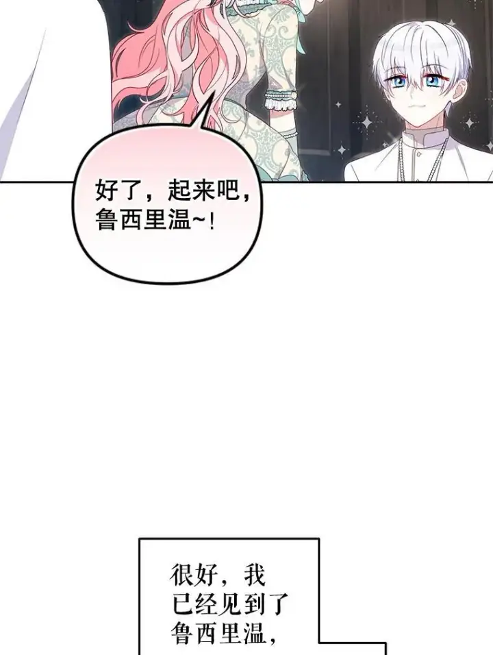 《被恶棍们抚养中》72.重逢图84