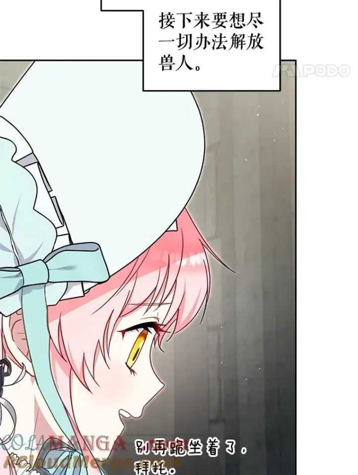 《被恶棍们抚养中》72.重逢图85