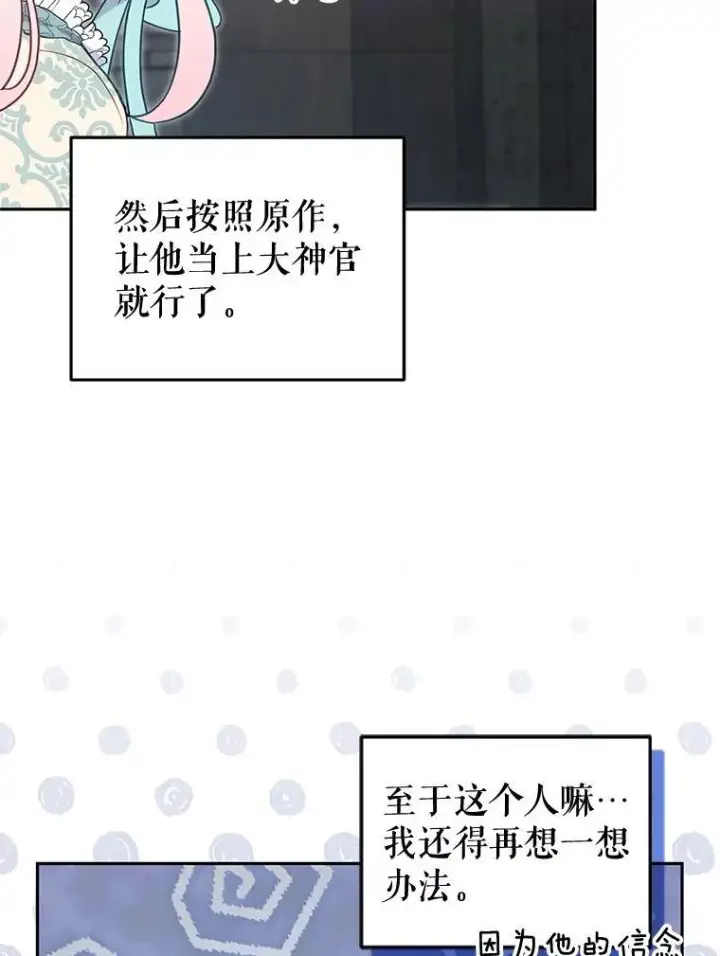 《被恶棍们抚养中》72.重逢图86