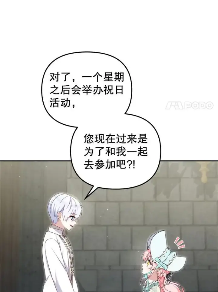 《被恶棍们抚养中》72.重逢图88
