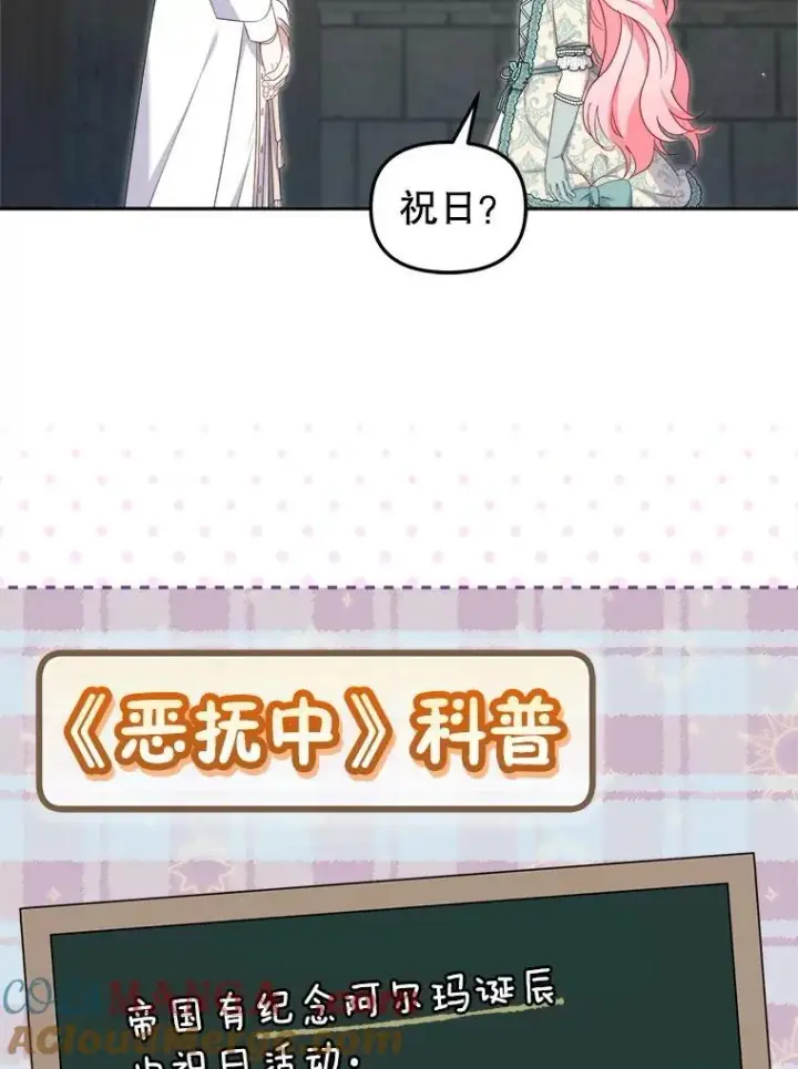 《被恶棍们抚养中》72.重逢图89