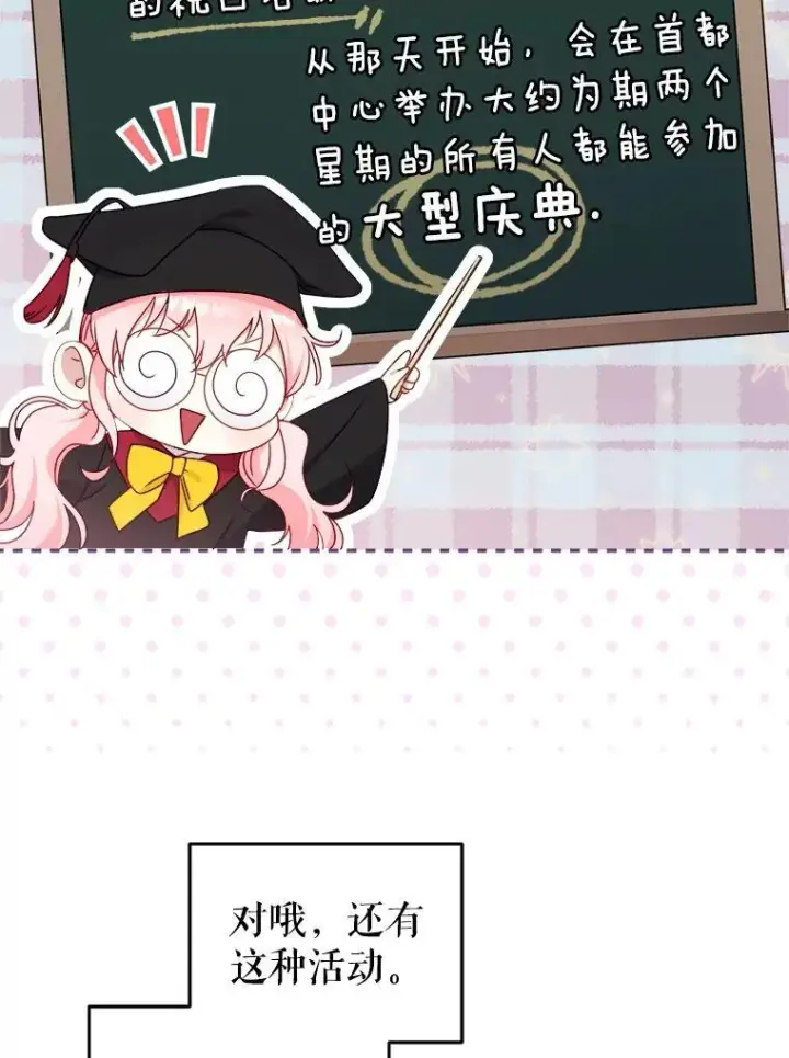 《被恶棍们抚养中》72.重逢图90