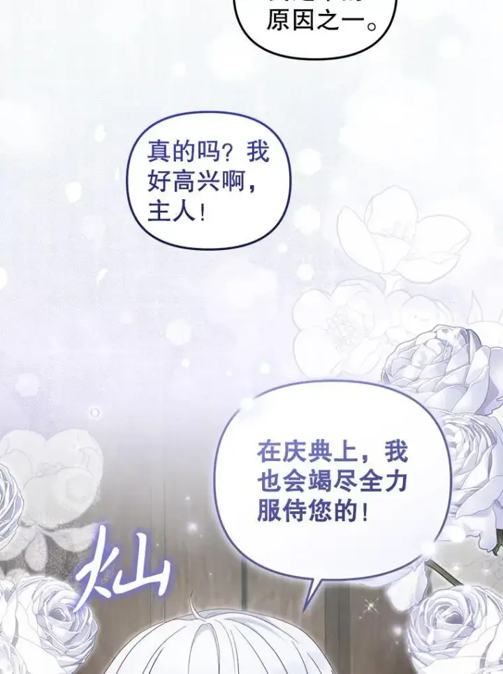 《被恶棍们抚养中》72.重逢图92