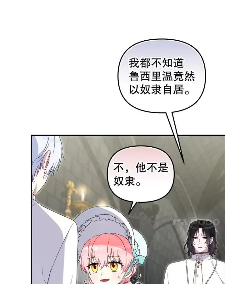 《被恶棍们抚养中》72.重逢图94
