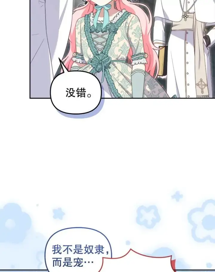 《被恶棍们抚养中》72.重逢图95