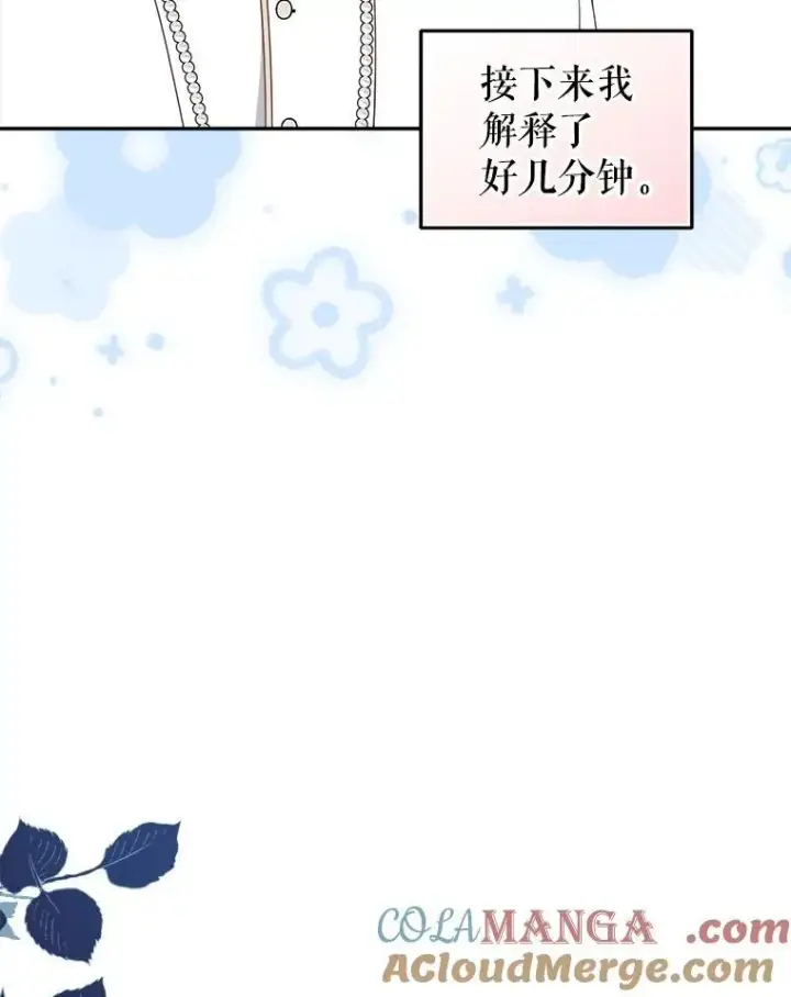 《被恶棍们抚养中》72.重逢图97