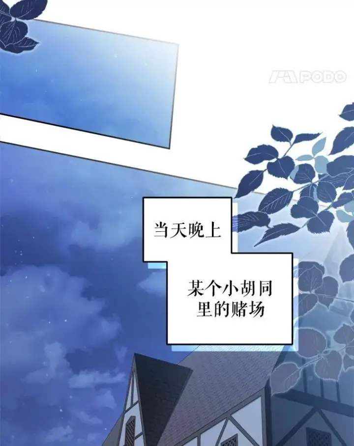 《被恶棍们抚养中》72.重逢图98
