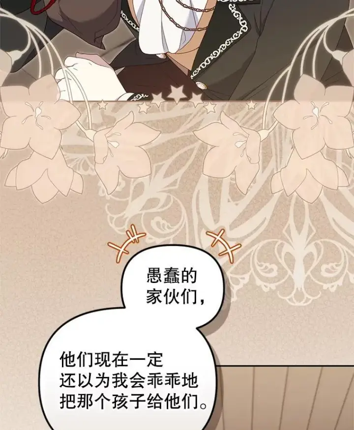 《被恶棍们抚养中》73.龙的父母图10