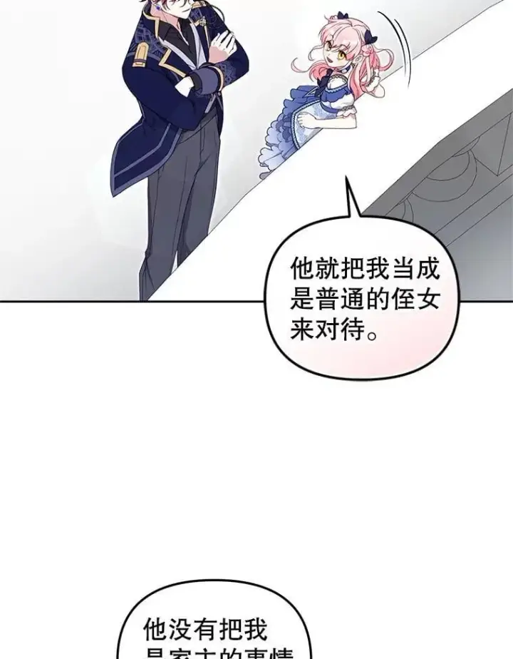 《被恶棍们抚养中》73.龙的父母图100