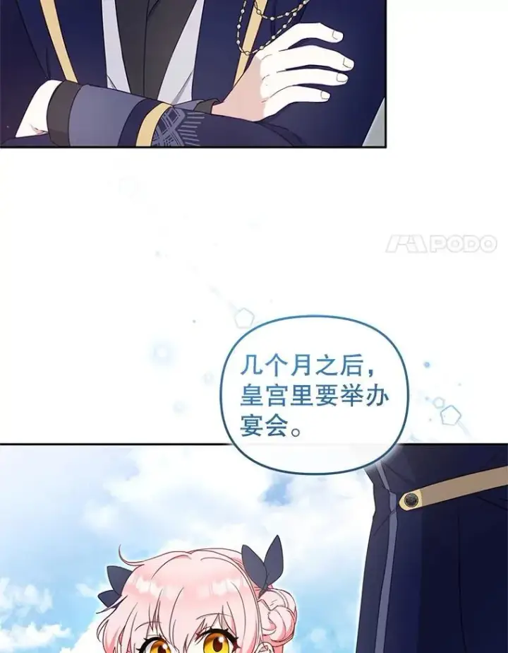 《被恶棍们抚养中》73.龙的父母图102