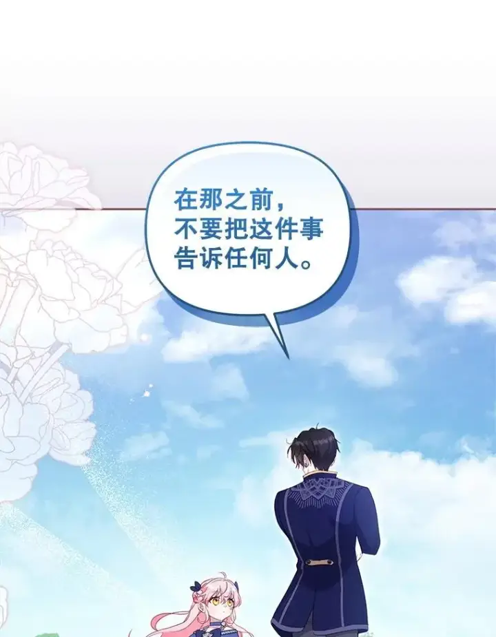 《被恶棍们抚养中》73.龙的父母图104