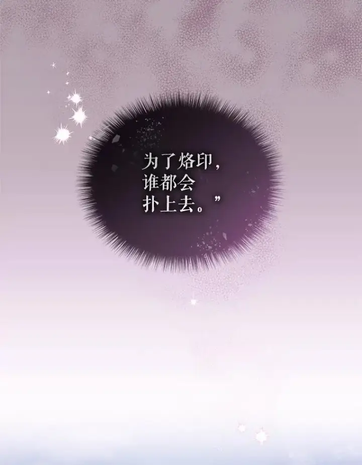 《被恶棍们抚养中》73.龙的父母图108
