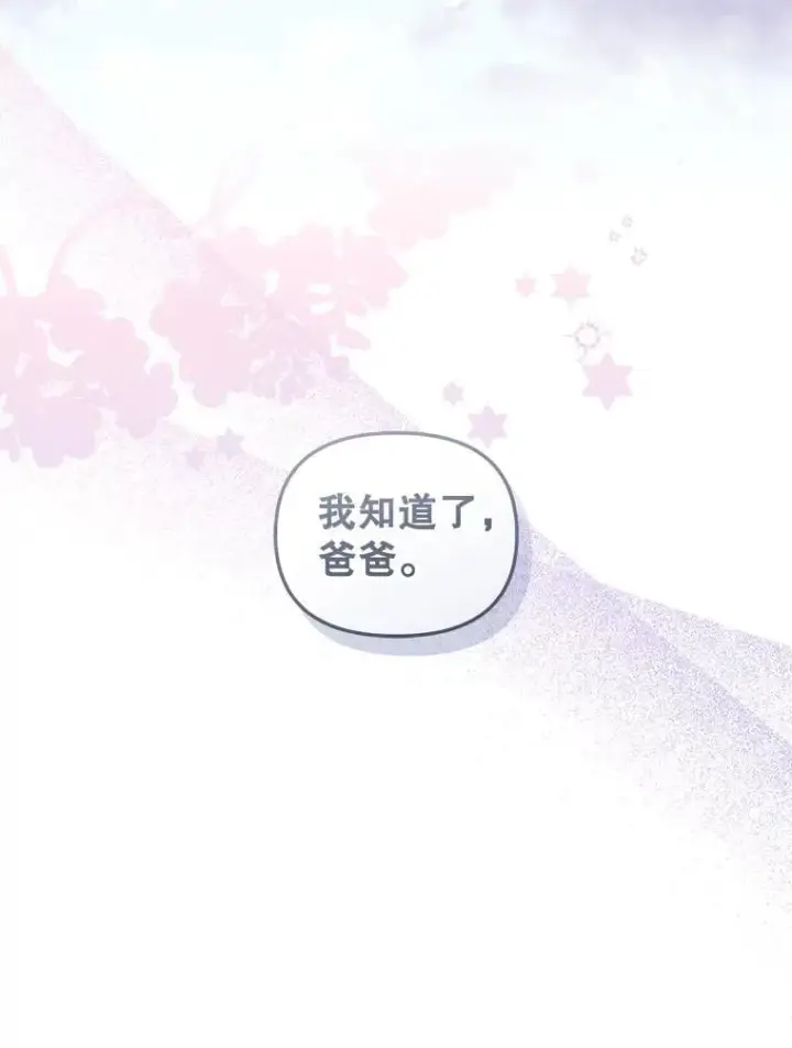 《被恶棍们抚养中》73.龙的父母图113