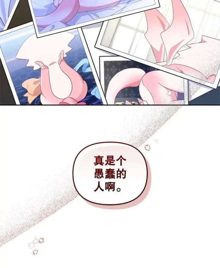 《被恶棍们抚养中》73.龙的父母图13