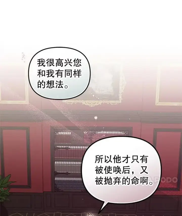 《被恶棍们抚养中》73.龙的父母图14