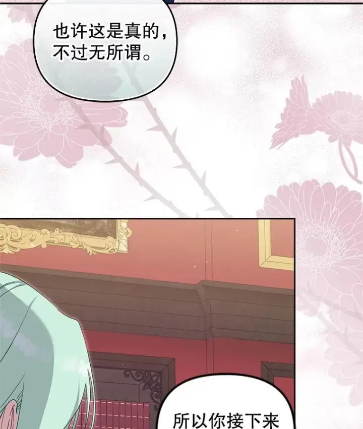 《被恶棍们抚养中》73.龙的父母图17