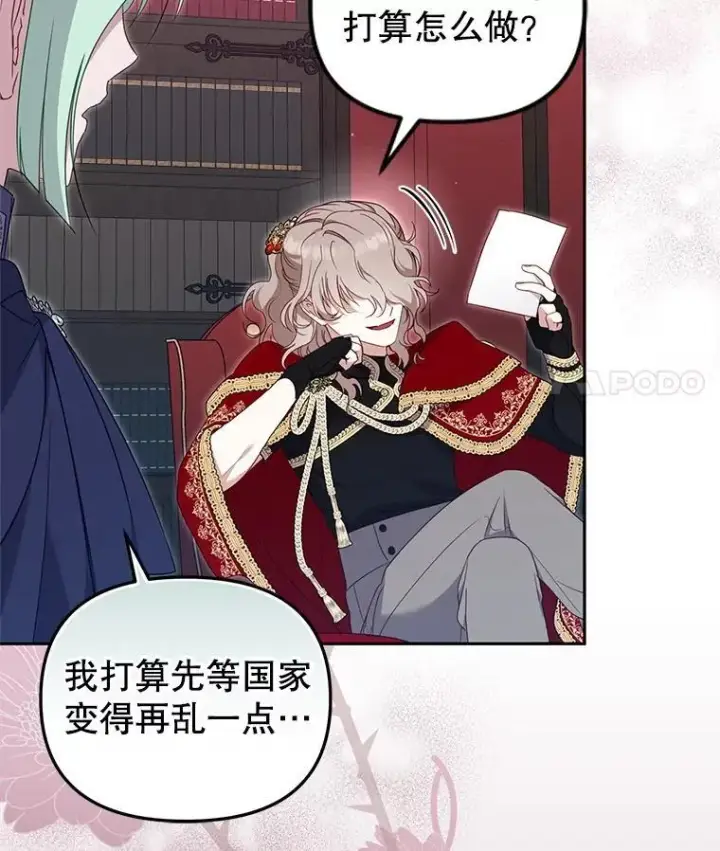 《被恶棍们抚养中》73.龙的父母图18