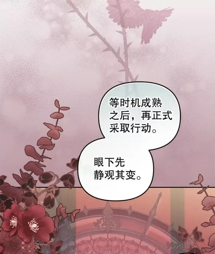 《被恶棍们抚养中》73.龙的父母图19