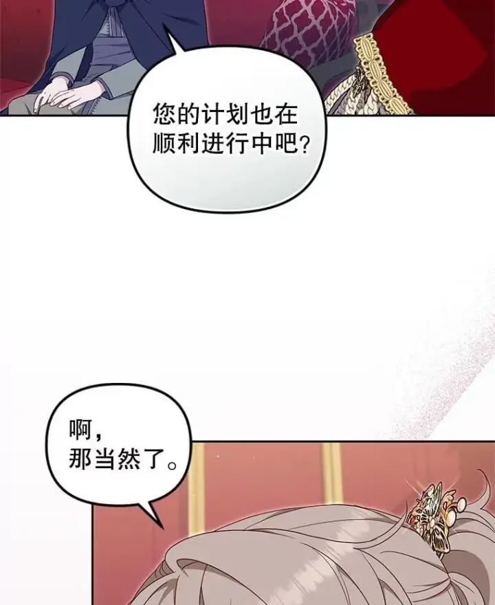 《被恶棍们抚养中》73.龙的父母图23