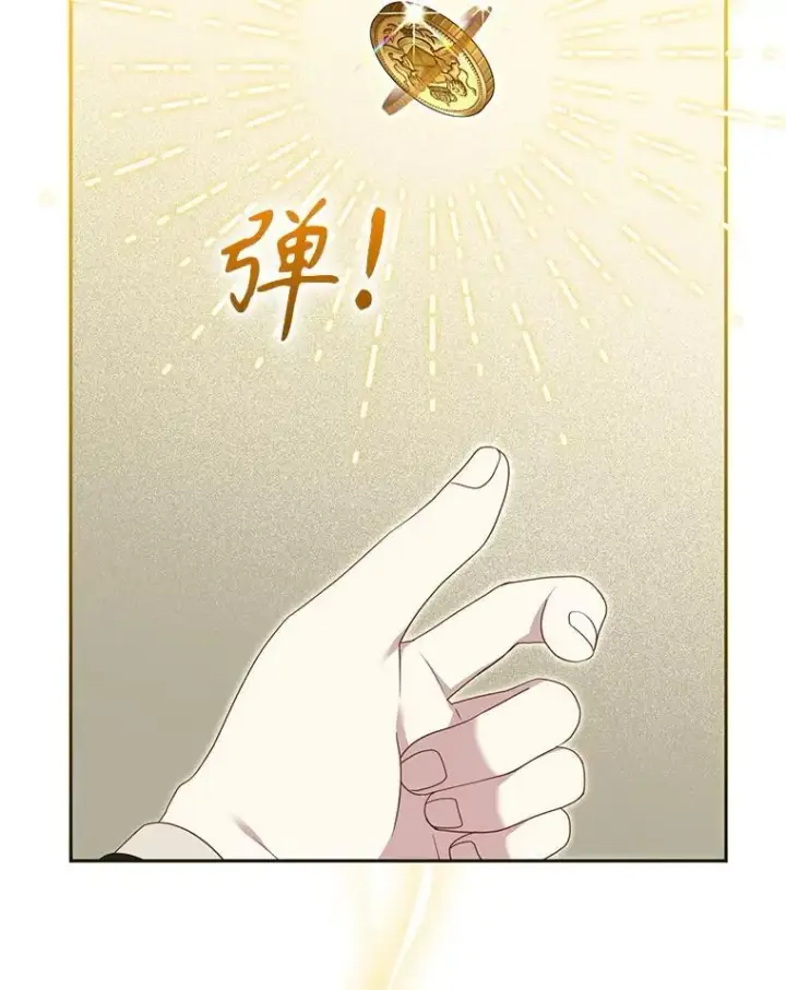 《被恶棍们抚养中》73.龙的父母图3