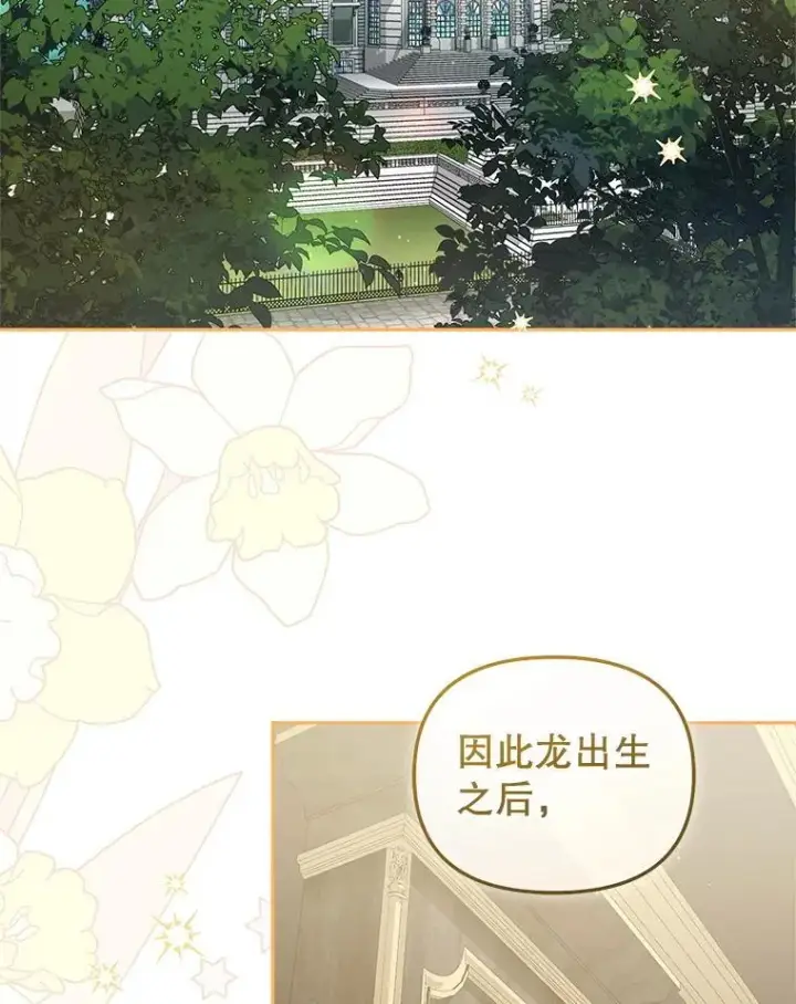 《被恶棍们抚养中》73.龙的父母图32