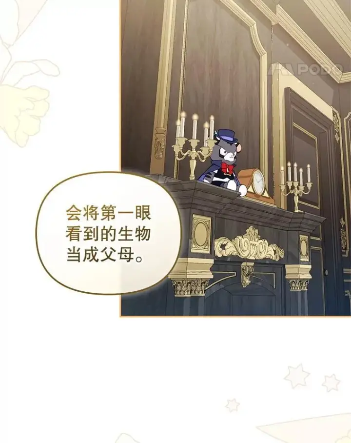 《被恶棍们抚养中》73.龙的父母图33