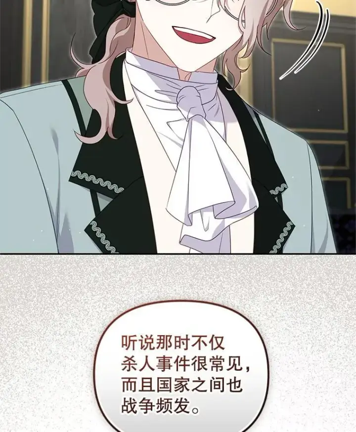《被恶棍们抚养中》73.龙的父母图44