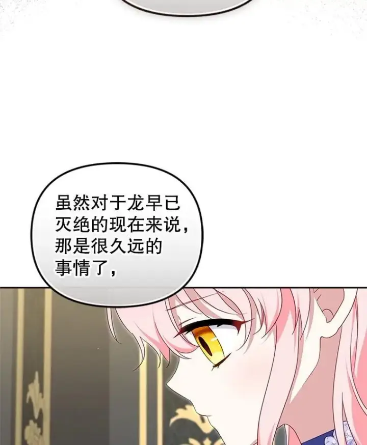 《被恶棍们抚养中》73.龙的父母图45