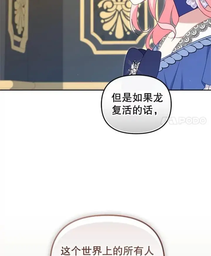 《被恶棍们抚养中》73.龙的父母图46