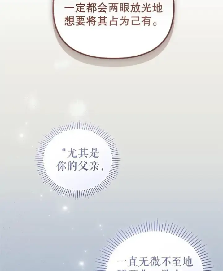 《被恶棍们抚养中》73.龙的父母图47